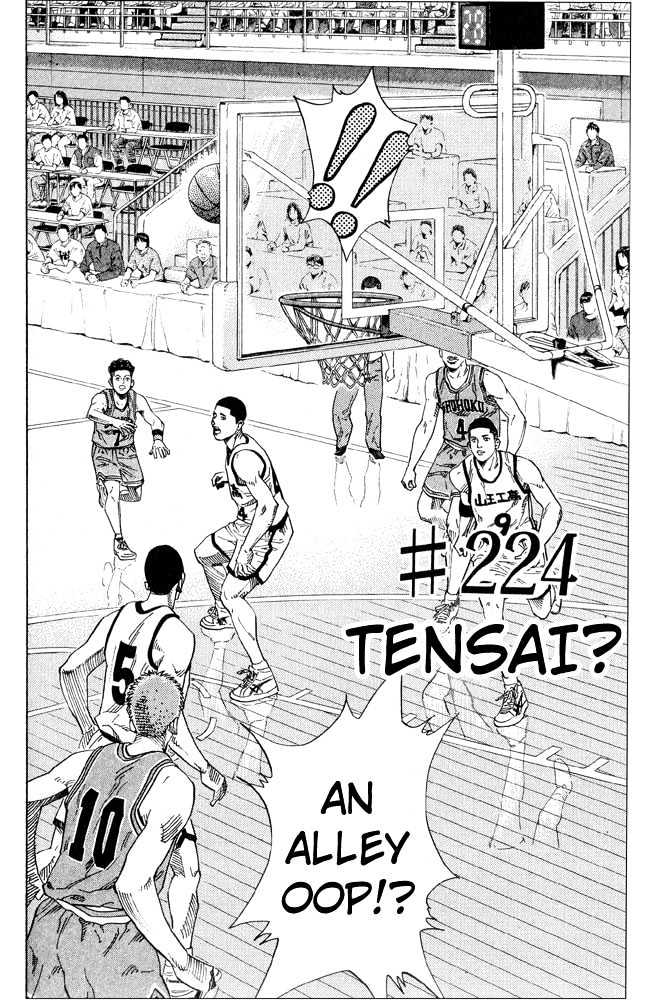 Slam Dunk, Chapter 224 image 02